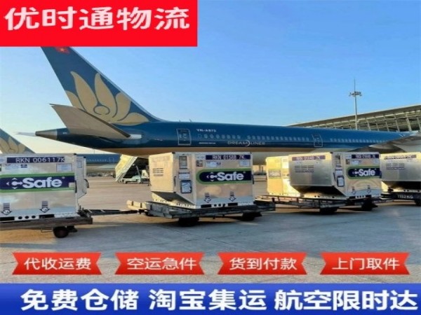 茫崖到太原空运加急专线